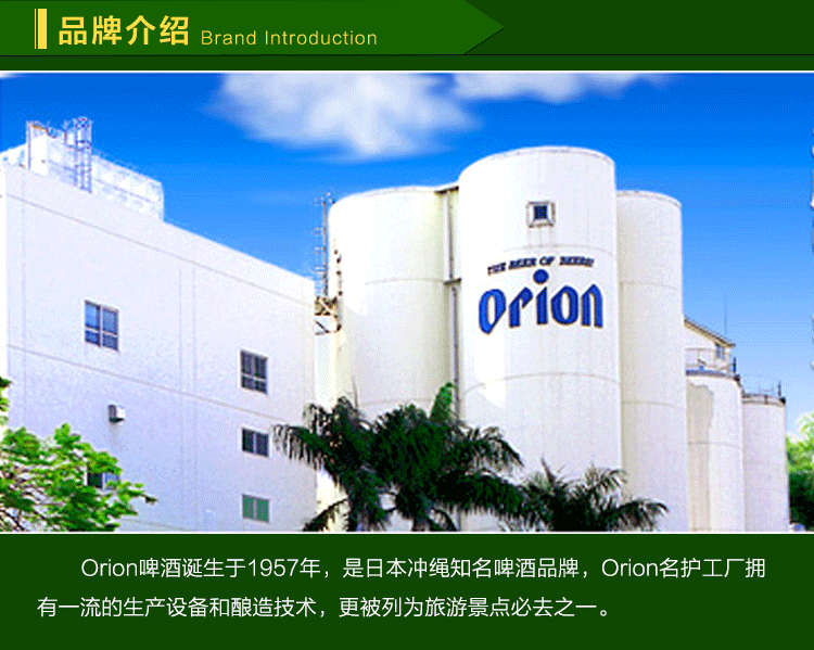 ORION无糖啤酒详情页2_05.gif