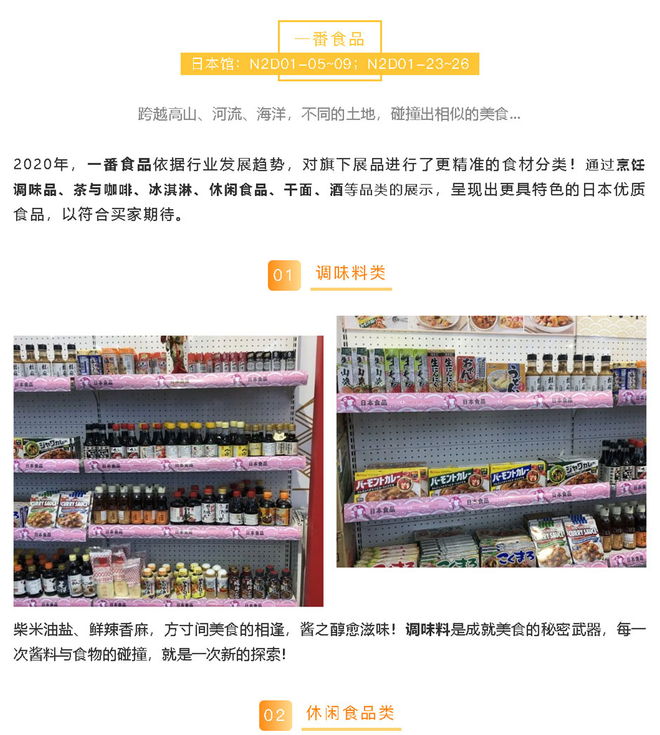 「一番食品-」2020-FHC-_-舌尖探索霓虹，感受时光在京都流淌的味道_02.jpg