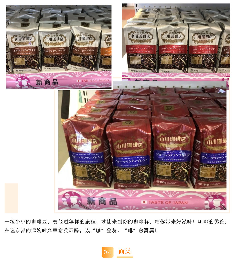 「一番食品-」2020-FHC-_-舌尖探索霓虹，感受时光在京都流淌的味道_04.jpg