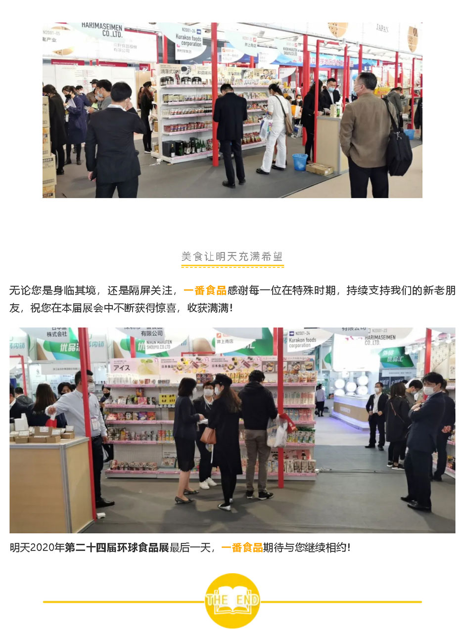 「一番食品-」2020-FHC-_-舌尖探索霓虹，感受时光在京都流淌的味道_06.jpg