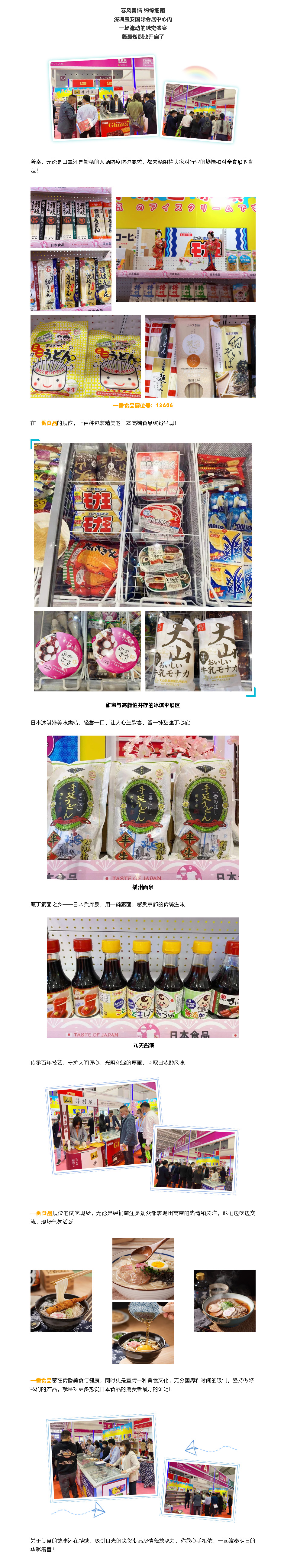 万物生长，品味好“食”光 3.jpg