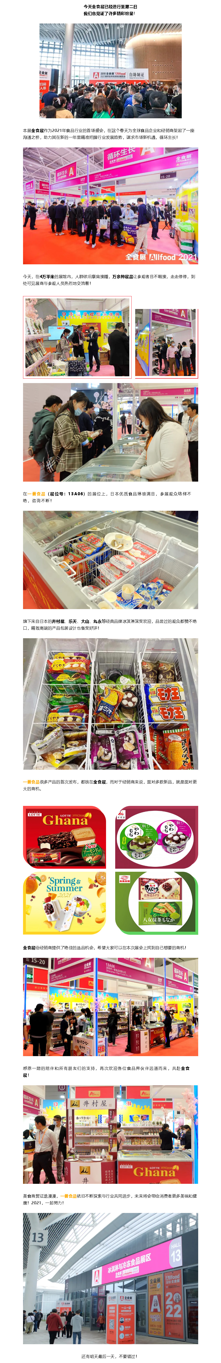 循环生长 _ 美食商贸征途漫漫，与您同行 4.jpg