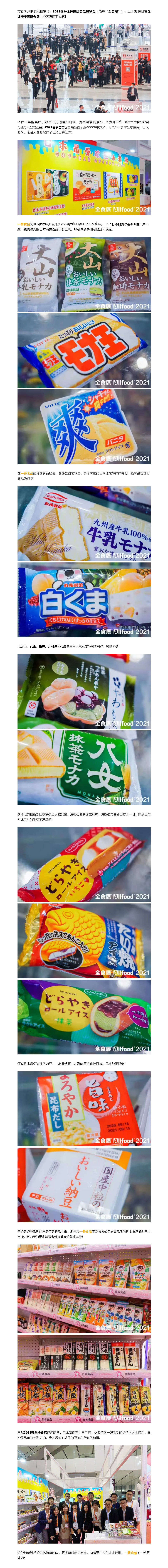 冰淇淋的春天 _ 立足产品，才能展望未来 5.jpg