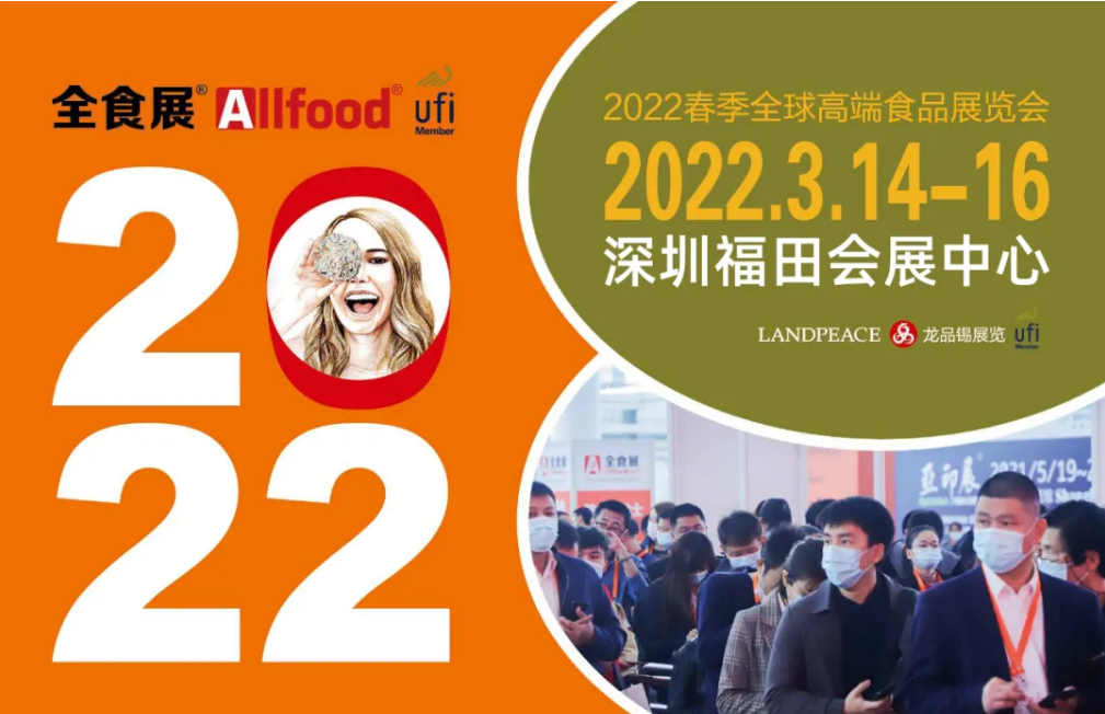 2022春季全食展延期至3月14日-16日